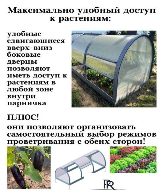 Парник Красавик Красавик-300 GHK300 (300x120x92 см) - Изображение №5 — Интернет-магазин ПроЗаказ
