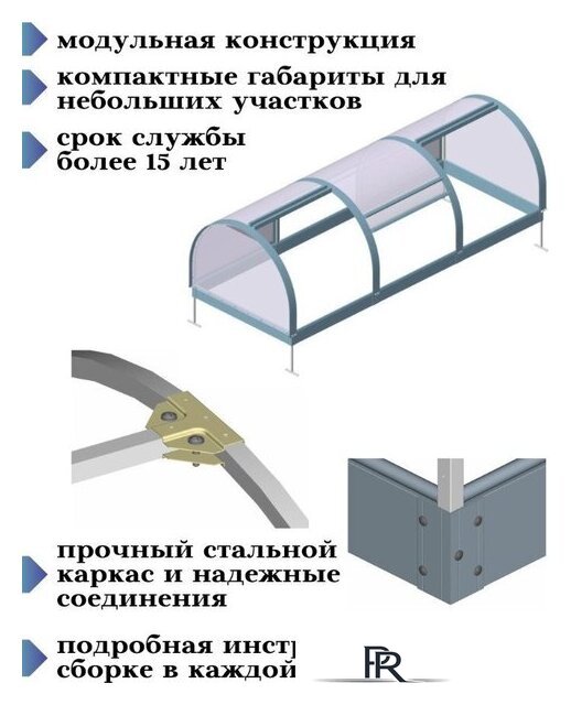 Парник Красавик Красавик-300 GHK300 (300x120x92 см) - Изображение №6 — Интернет-магазин ПроЗаказ