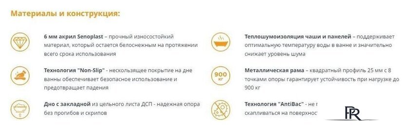 Ванна Radomir Прованс 170х75 1-01-0-0-1-193 - Изображение №5 — Интернет-магазин ПроЗаказ