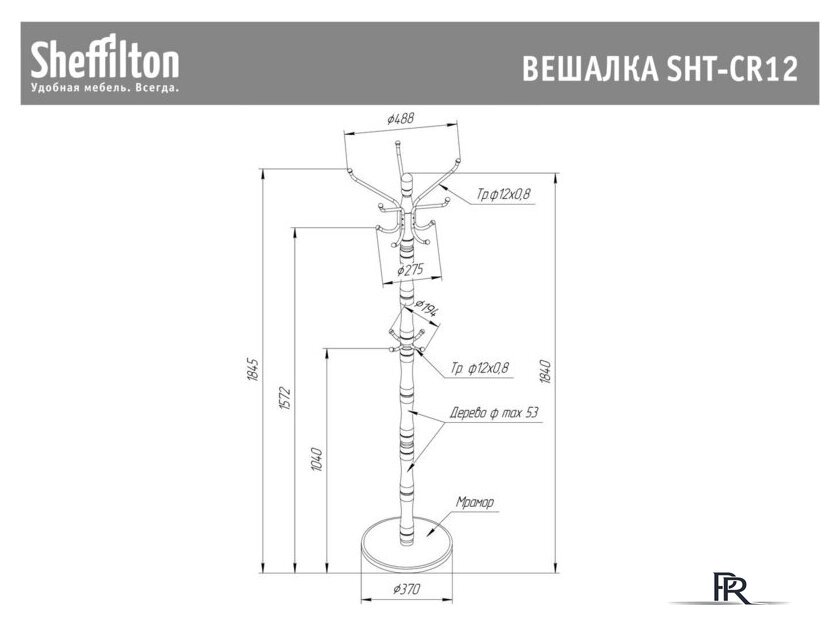 Вешалка для одежды Sheffilton SHT-CR12 920129 (светлый орех/черный/мрамор) - Изображение №5 — Интернет-магазин ПроЗаказ