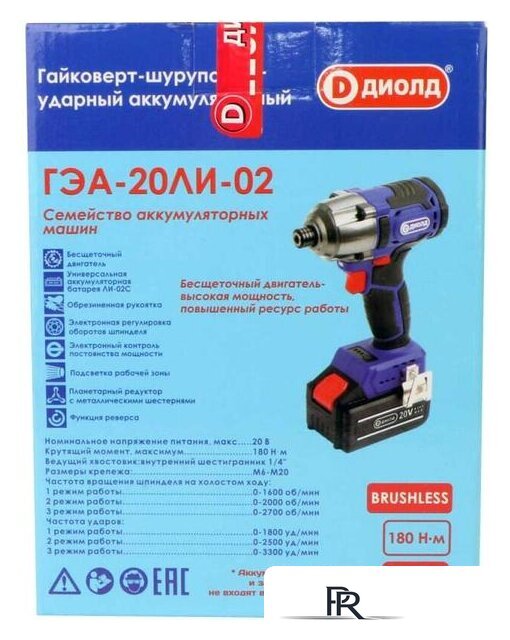 Винтоверт ДИОЛД ГЭА-20ЛИ-02 10300040 (без АКБ) - Изображение №8 — Интернет-магазин ПроЗаказ