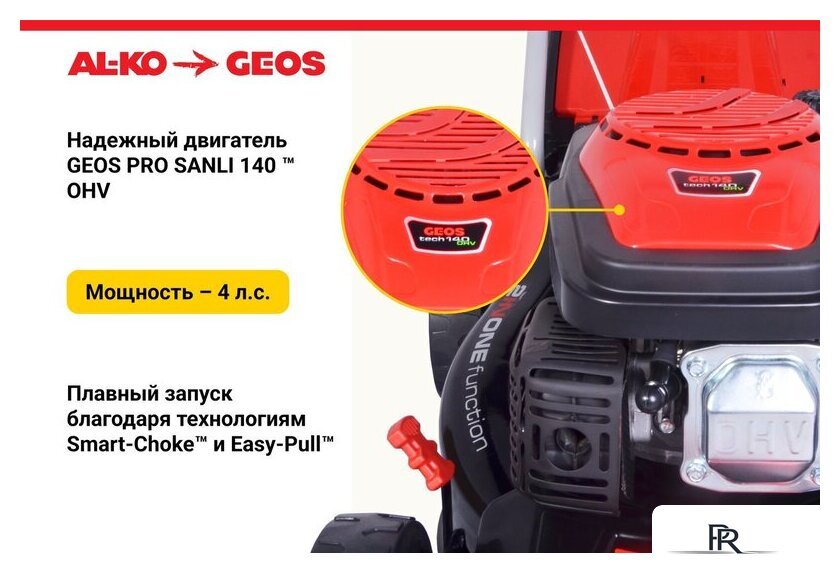 Газонокосилка Geos Classic 42 P-S 213097 - Изображение №6 — Интернет-магазин ПроЗаказ