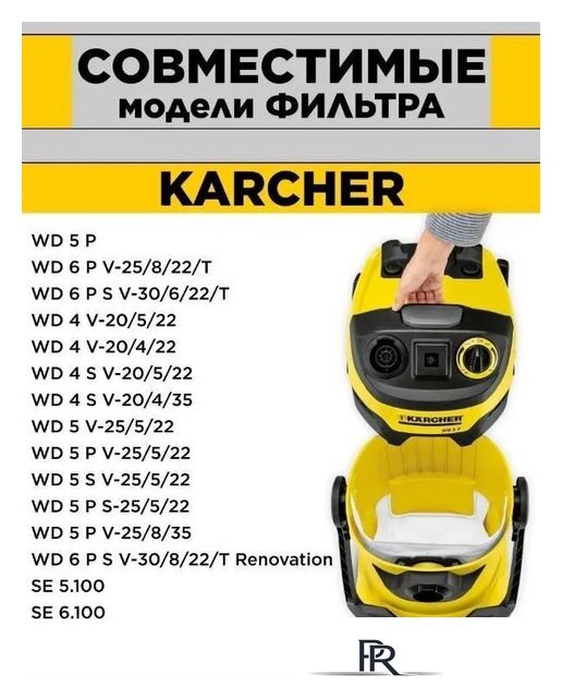 Комплект одноразовых мешков Dr.Electro KWD4-PLF/3 для пылесоса Karcher WD4,5,6 (3 шт) - Изображение №2 — Интернет-магазин ПроЗаказ