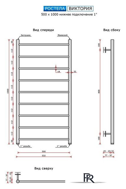 Полотенцесушитель Ростела Виктория 500x1000/9 1