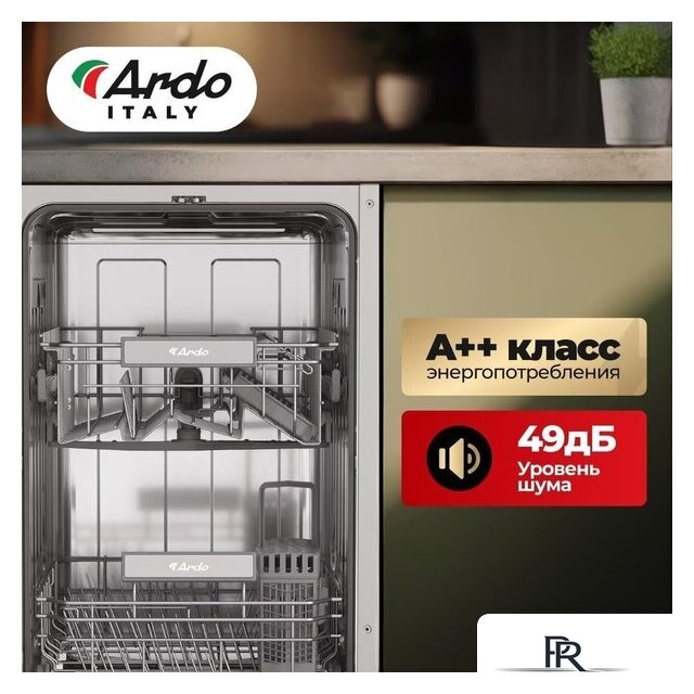 Встраиваемая посудомоечная машина ARDO DBEA9452B2 - Изображение №5 — Интернет-магазин ПроЗаказ