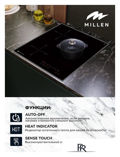 Варочная панель Millen MIH 451 BL - Изображение №4 — Интернет-магазин ПроЗаказ