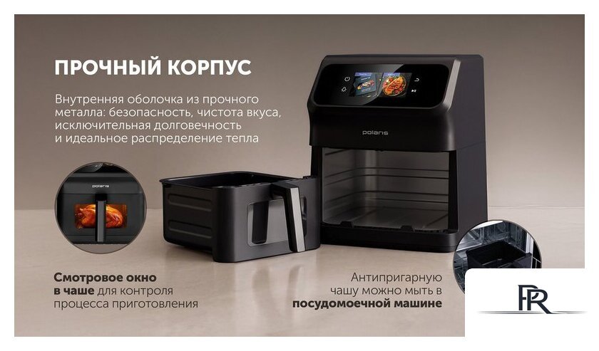 Аэрогриль (аэрофритюрница) Polaris PAF 9007WS - Изображение №18 — Интернет-магазин ПроЗаказ