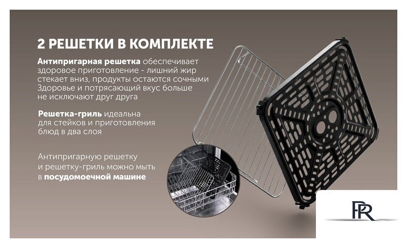 Аэрогриль (аэрофритюрница) Polaris PAF 9007WS - Изображение №17 — Интернет-магазин ПроЗаказ