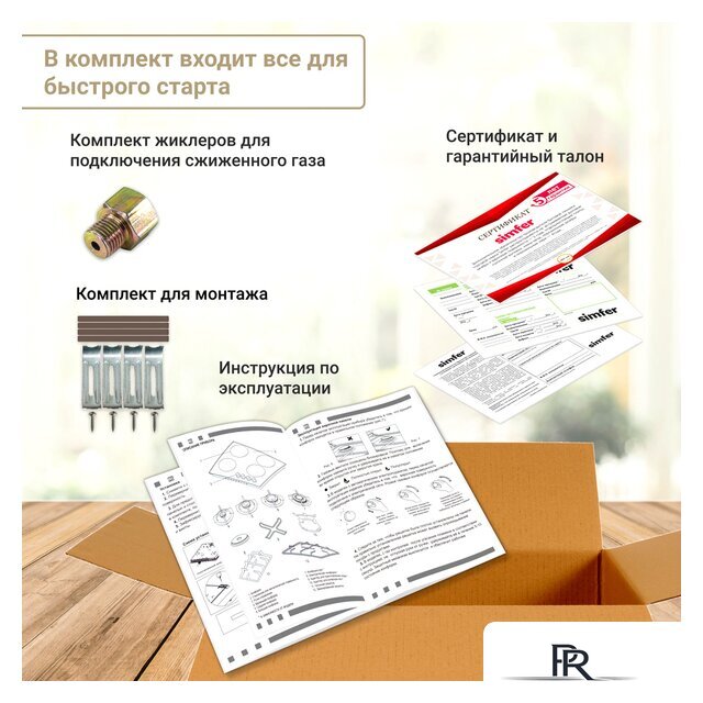 Варочная панель Simfer H60Q40B400 - Изображение №15 — Интернет-магазин ПроЗаказ