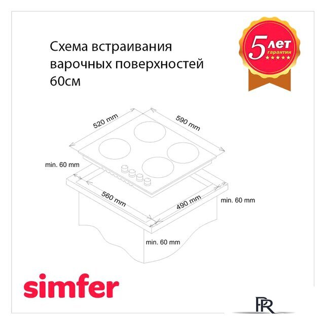 Варочная панель Simfer H60Q40B400 - Изображение №16 — Интернет-магазин ПроЗаказ