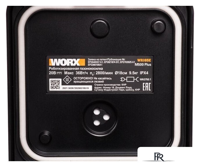 Газонокосилка-робот Worx Landroid M500 WR165E - Изображение №8 — Интернет-магазин ПроЗаказ