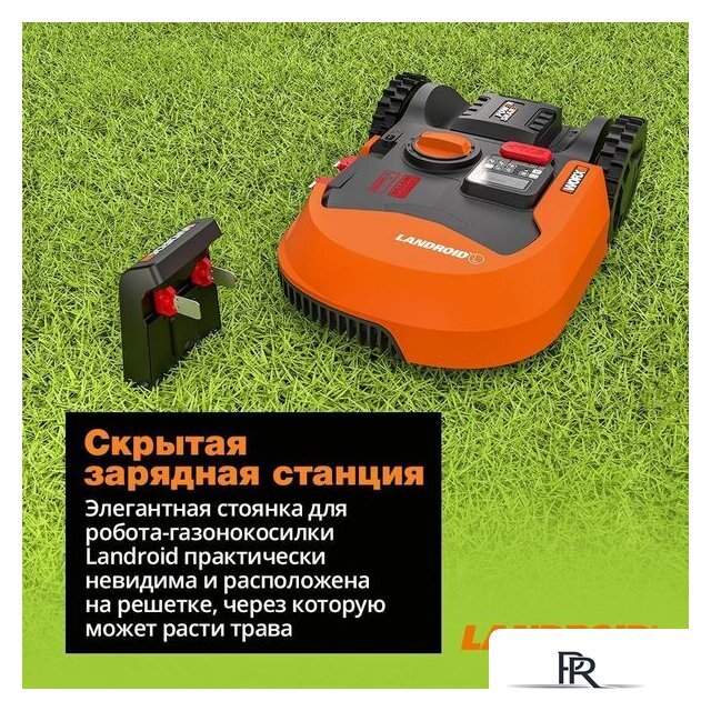 Газонокосилка-робот Worx Landroid M500 WR165E - Изображение №17 — Интернет-магазин ПроЗаказ