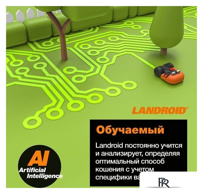 Газонокосилка-робот Worx Landroid M500 WR165E - Изображение №18 — Интернет-магазин ПроЗаказ