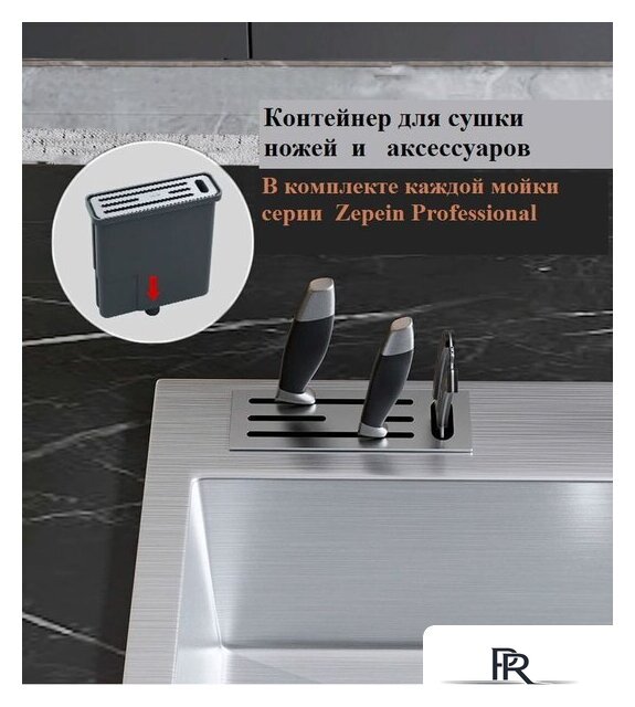 Кухонная мойка Avina Zepein D7050HD - Изображение №14 — Интернет-магазин ПроЗаказ