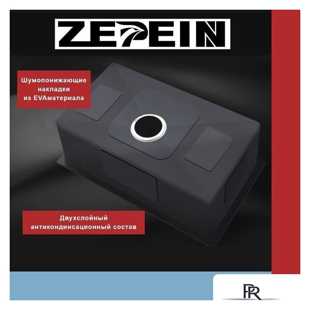 Кухонная мойка Avina Zepein D7050HD - Изображение №12 — Интернет-магазин ПроЗаказ