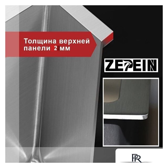 Кухонная мойка Avina Zepein D7050HD - Изображение №11 — Интернет-магазин ПроЗаказ