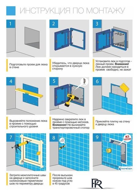 Люк ЛючкиБел ЕвроАлюм 30x50 см - Изображение №16 — Интернет-магазин ПроЗаказ
