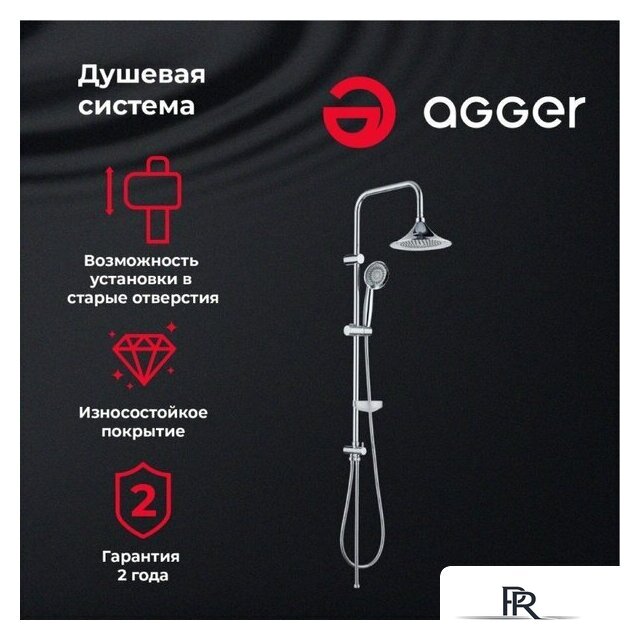 Душевая система  Agger Retro A1993500 - Изображение №2 — Интернет-магазин ПроЗаказ