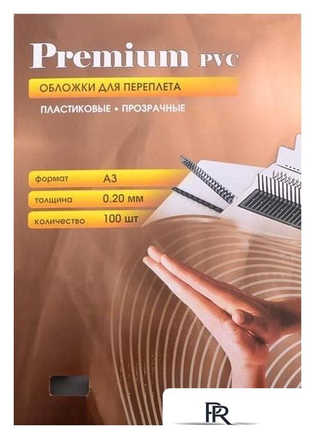 Пластиковая обложка для переплета Office-Kit А3, 0.20 мм (прозрачный) - Изображение №1 — Интернет-магазин ПроЗаказ