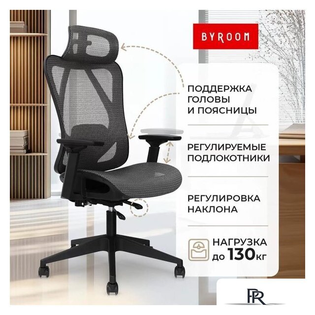 Офисное кресло byRoom Office Flame Black (черный) - Изображение №1 — Интернет-магазин ПроЗаказ