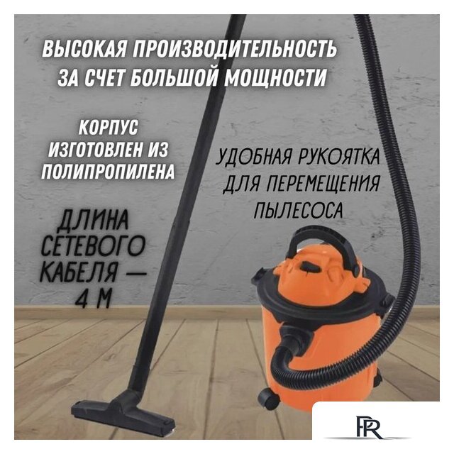 Пылесос Daman DVC-15P - Изображение №4 — Интернет-магазин ПроЗаказ