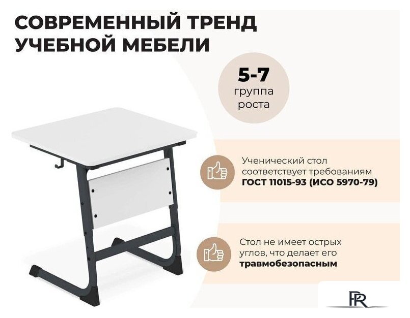 Ученический стол Sheffilton SHT-T-TN14/5-7 (антрацит/береза) - Изображение №2 — Интернет-магазин ПроЗаказ