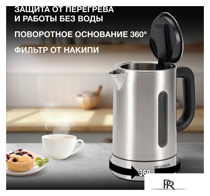 Электрический чайник Hyundai HYK-S2506 - Изображение №11 — Интернет-магазин ПроЗаказ