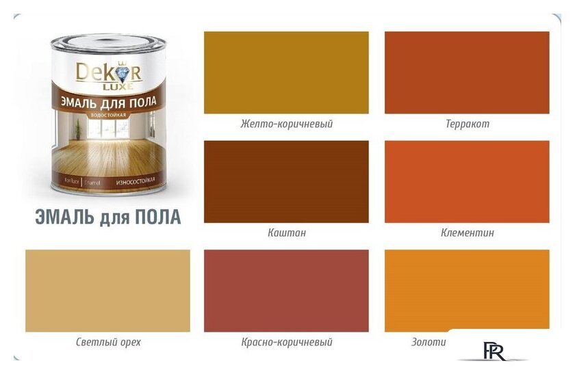 Эмаль Dekor для пола 20 кг (каштан) - Изображение №3 — Интернет-магазин ПроЗаказ