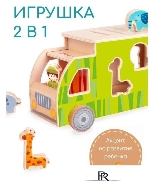 Сортер Classic World Сафари CW41550 - Изображение №4 — Интернет-магазин ПроЗаказ