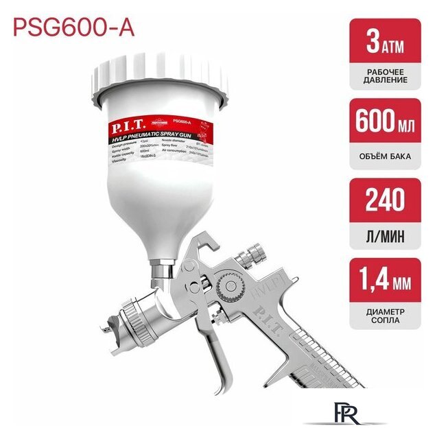 Краскопульт P.I.T. PSG600-A - Изображение №1 — Интернет-магазин ПроЗаказ