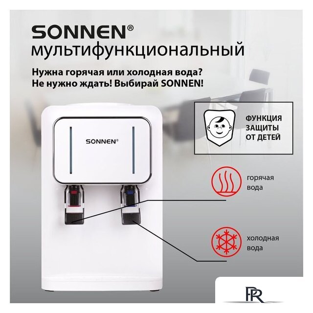 Кулер для воды Sonnen TSE-02W 456173 (белый) - Изображение №2 — Интернет-магазин ПроЗаказ