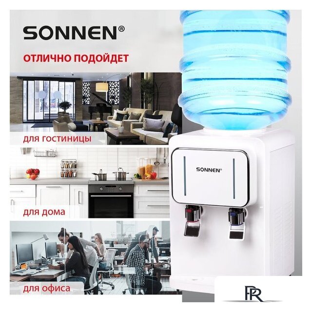 Кулер для воды Sonnen TSE-02W 456173 (белый) - Изображение №17 — Интернет-магазин ПроЗаказ