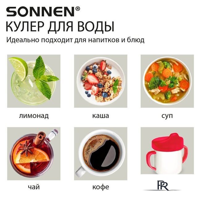 Кулер для воды Sonnen TSE-02W 456173 (белый) - Изображение №14 — Интернет-магазин ПроЗаказ