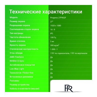 Монитор Digma Progress 27P402F - Изображение №7 — Интернет-магазин ПроЗаказ