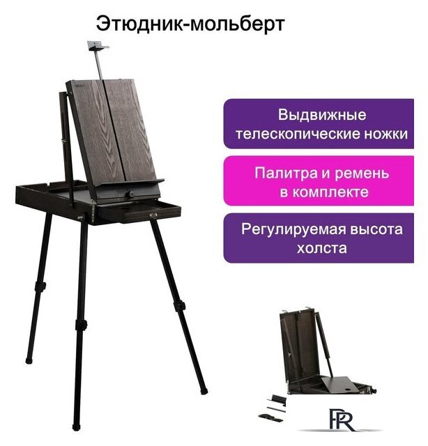 Этюдник BRAUBERG Art Premiere 191757 (кофейный) - Изображение №14 — Интернет-магазин ПроЗаказ