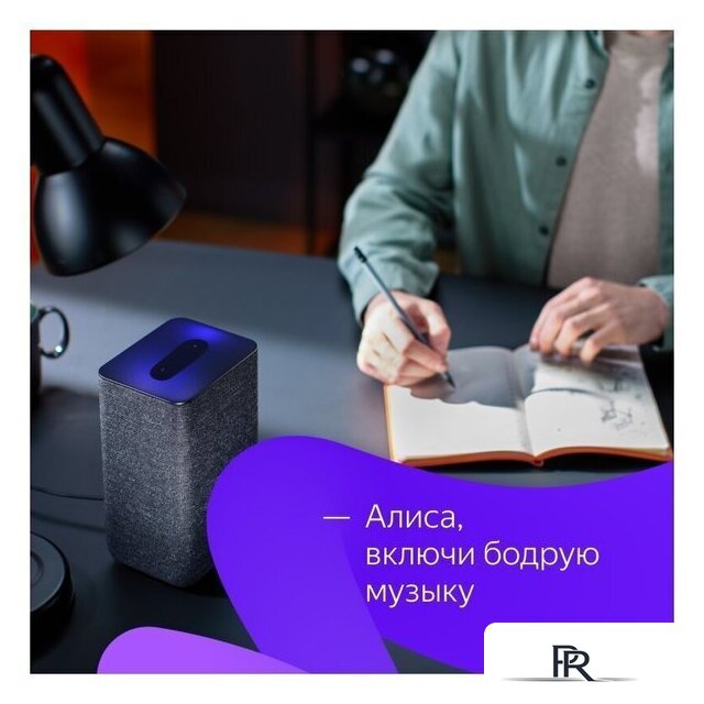 Умная колонка Яндекс Станция 2 (песочный) - Изображение №11 — Интернет-магазин ПроЗаказ
