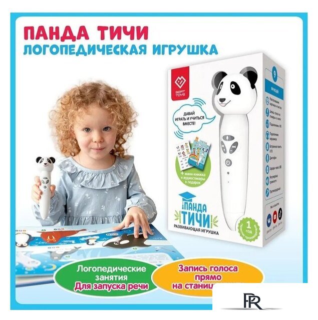 Интерактивная игрушка Bert Toys Панда Тичи 4630017947362 (белый) - Изображение №9 — Интернет-магазин ПроЗаказ
