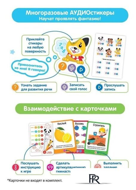 Интерактивная игрушка Bert Toys Панда Тичи 4630017947362 (белый) - Изображение №12 — Интернет-магазин ПроЗаказ