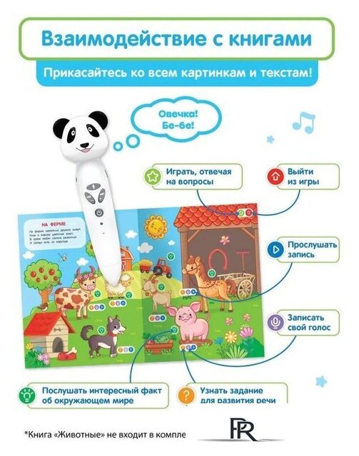 Интерактивная игрушка Bert Toys Панда Тичи 4630017947362 (белый) - Изображение №10 — Интернет-магазин ПроЗаказ