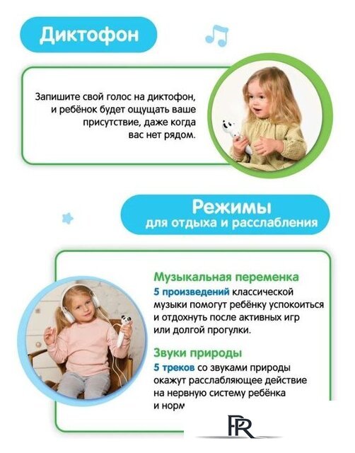 Интерактивная игрушка Bert Toys Панда Тичи 4630017947362 (белый) - Изображение №14 — Интернет-магазин ПроЗаказ