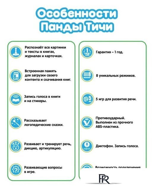 Интерактивная игрушка Bert Toys Панда Тичи 4630017947362 (белый) - Изображение №15 — Интернет-магазин ПроЗаказ