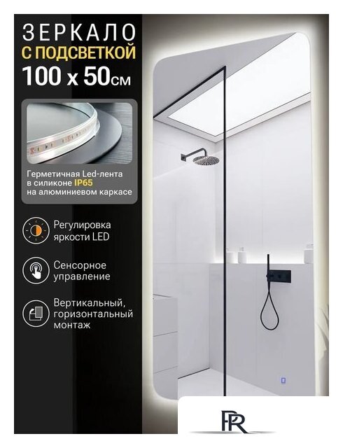 Зеркало с подсветкой  EMZE Smartphone 50x100 LED.SMART.50.100.4K (с подсветкой) - Изображение №2 — Интернет-магазин ПроЗаказ