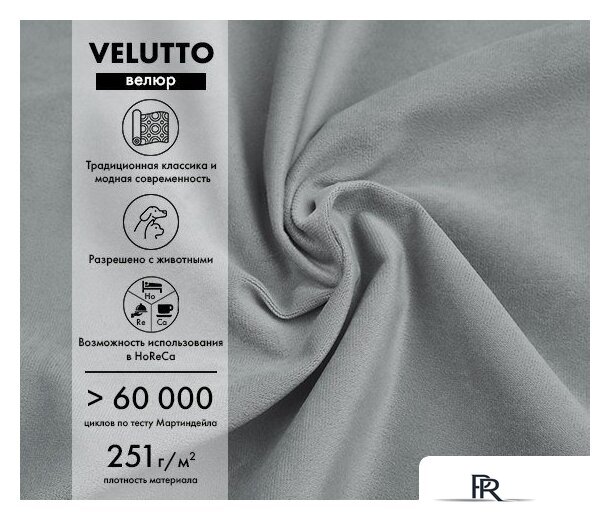 Диван Mio Tesoro Бриз (Velutto 52) - Изображение №4 — Интернет-магазин ПроЗаказ