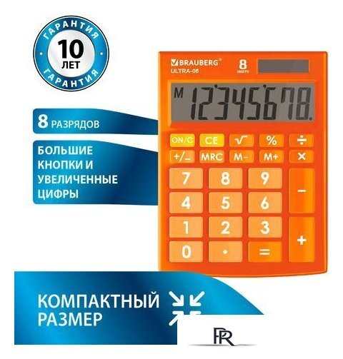 Бухгалтерский калькулятор BRAUBERG Ultra-08-RG 250511 (оранжевый) - Изображение №4 — Интернет-магазин ПроЗаказ