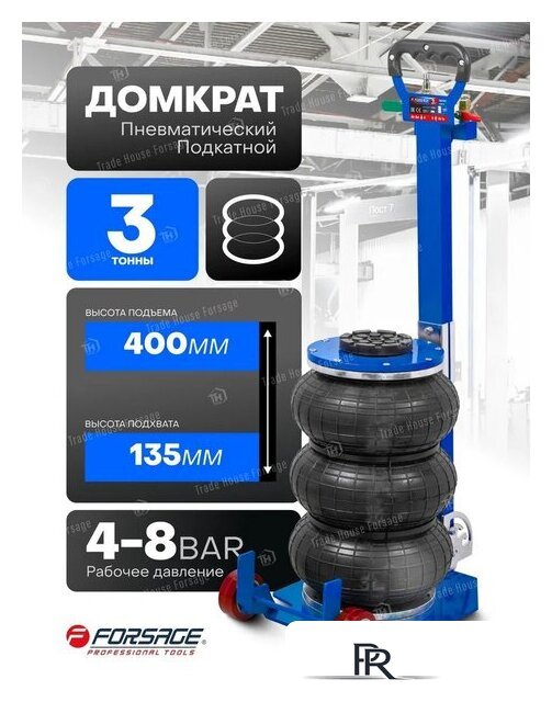 Подкатной домкрат FORSAGE F-TRA1812(59733) - Изображение №5 — Интернет-магазин ПроЗаказ