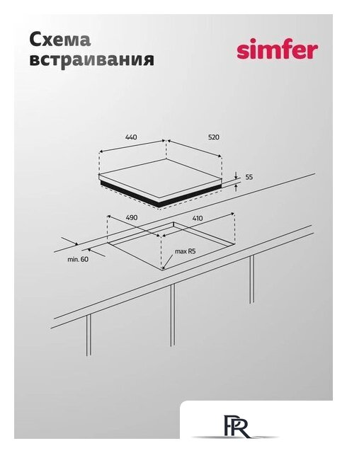 Варочная панель Simfer H45N35S525 - Изображение №10 — Интернет-магазин ПроЗаказ