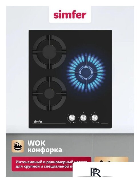 Варочная панель Simfer H45N35S525 - Изображение №3 — Интернет-магазин ПроЗаказ