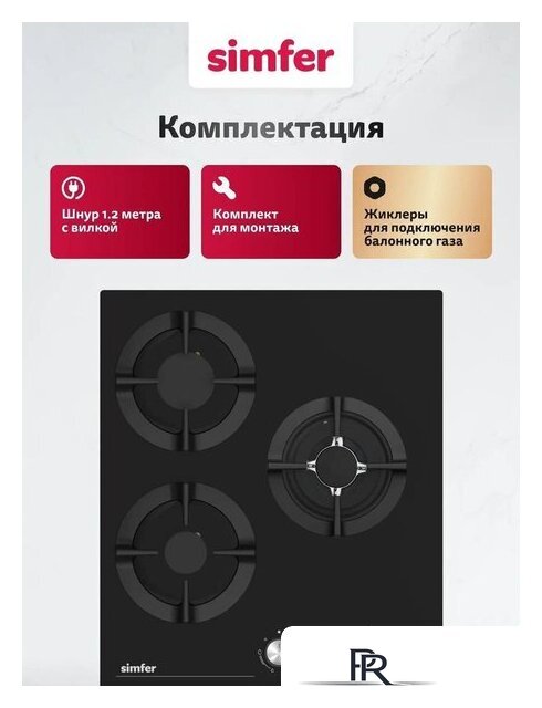 Варочная панель Simfer H45N35S525 - Изображение №8 — Интернет-магазин ПроЗаказ