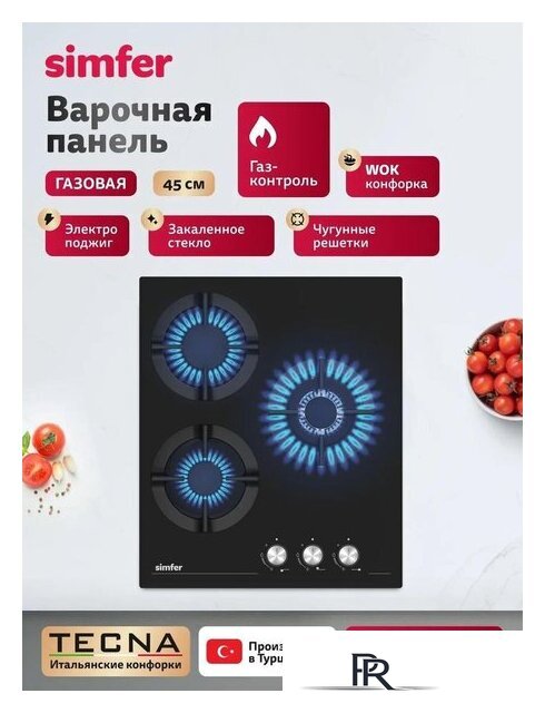 Варочная панель Simfer H45N35S525 - Изображение №6 — Интернет-магазин ПроЗаказ