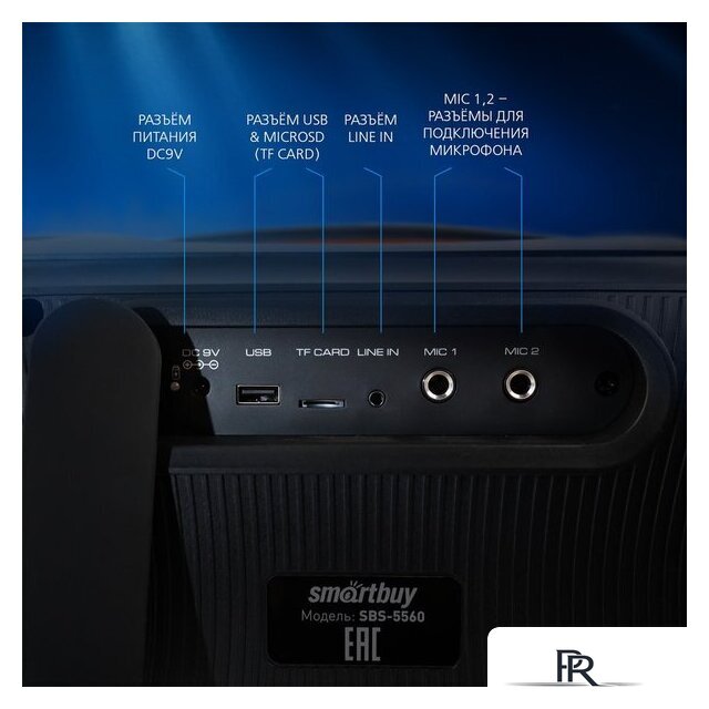 Беспроводная колонка SmartBuy Evolution 2 SBS-5560 - Изображение №13 — Интернет-магазин ПроЗаказ